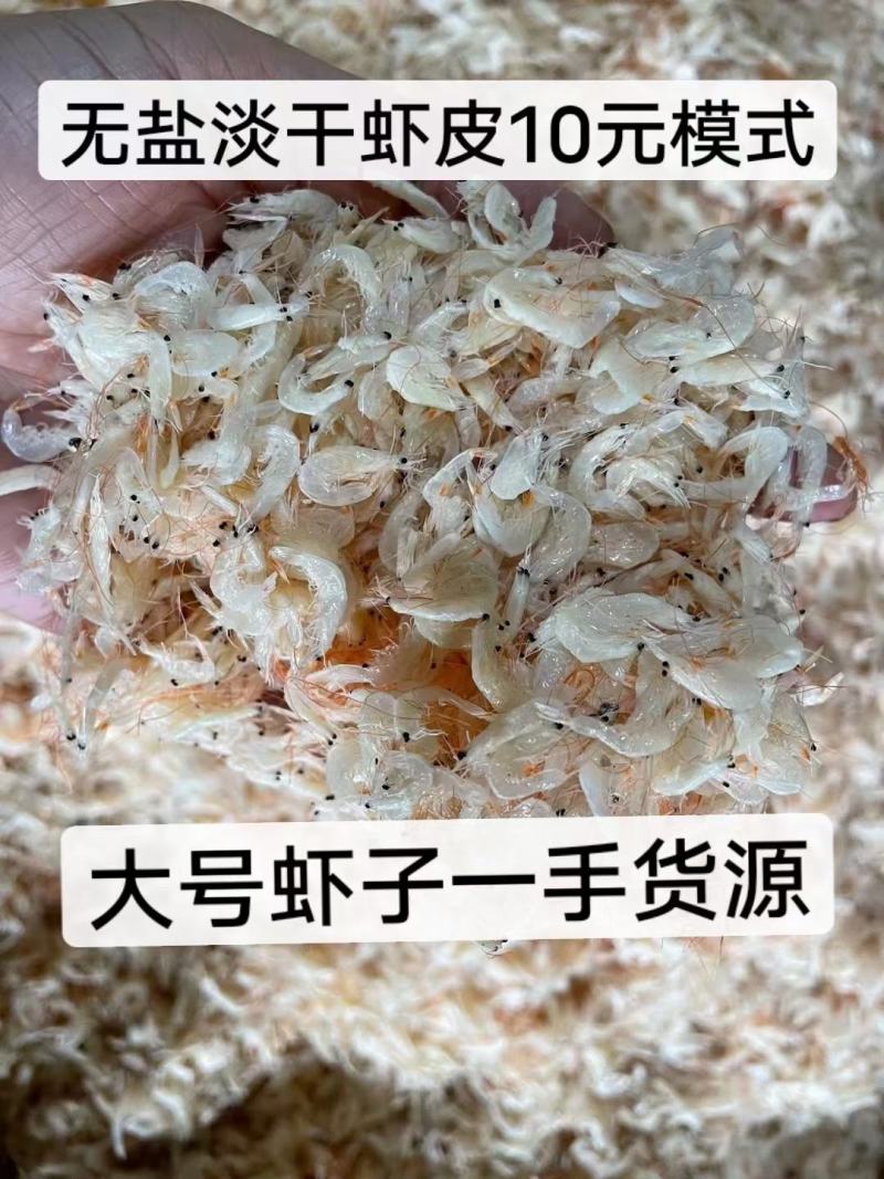 虾皮半干虾皮地摊十元一碗散装虾皮虾米商超夜市展会跑江湖