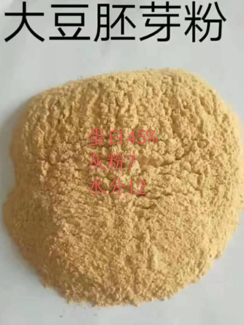 大豆胚芽粉代替部分豆粕使用蛋白标准45含量
