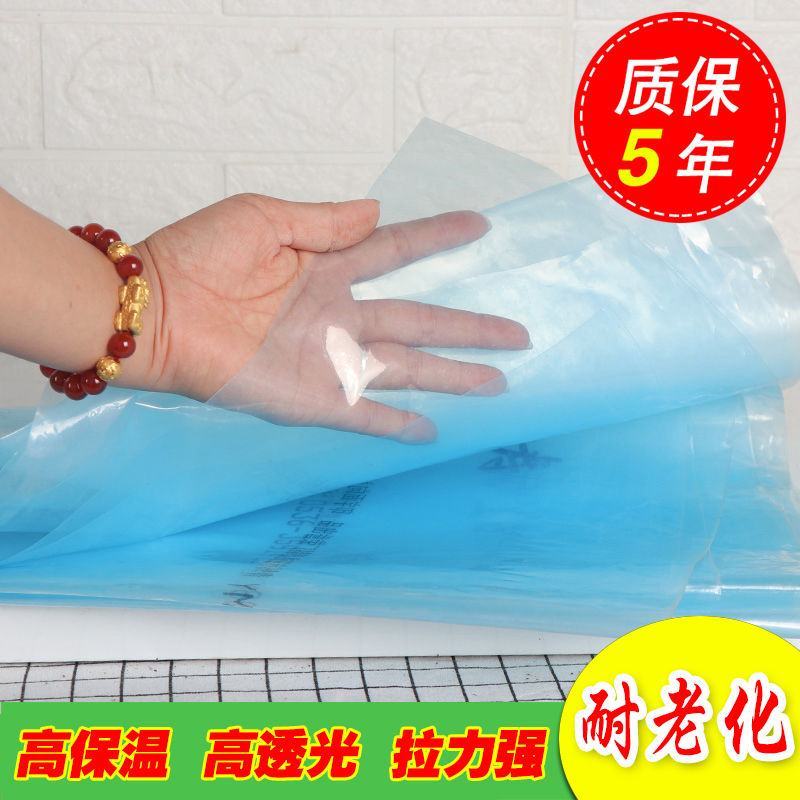 定制大棚膜PO无滴膜加厚透明抗老化塑料薄膜批发蔬菜大棚