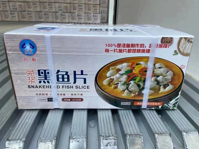 免浆黑鱼片，每一片都鲜活鱼制作，选料上乘，品质至上，欢迎