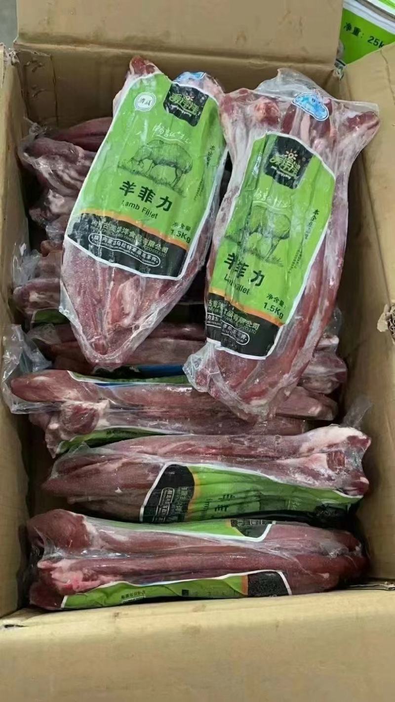 羊里脊