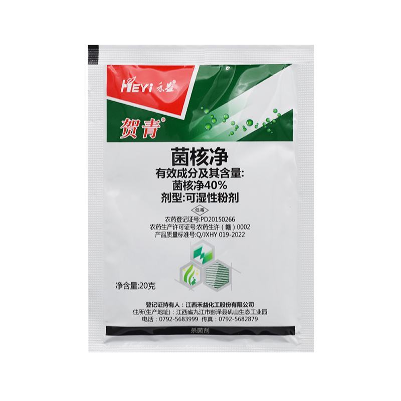 菌核净烟草油菜灰霉病菌核病黑星病赤星病杀菌剂
