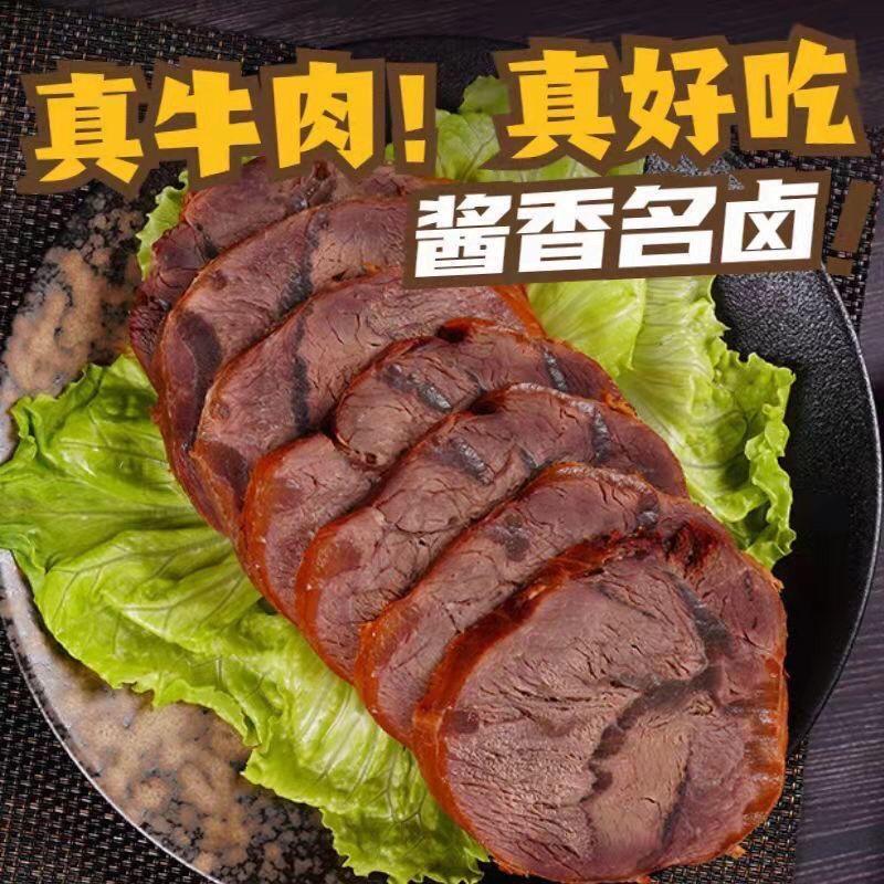 【包邮-3斤酱牛肉】热销250gX6包内蒙古酱卤牛腱子肉