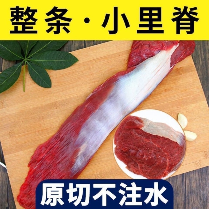 【包邮-20斤牛里脊肉】批发20斤牛里脊肉