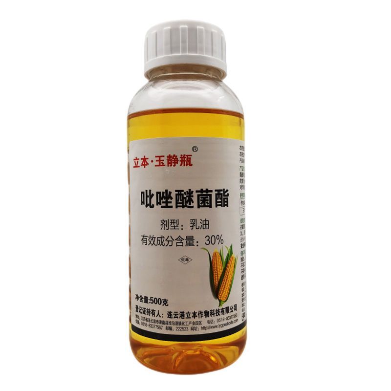 立本30%吡唑醚菌酯精粉乳油白粉病霜霉病锈病果树小麦玉米