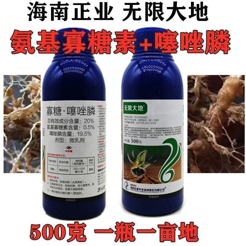 正业无限大地根结线虫专用20%氨基寡糖素噻唑膦农药杀