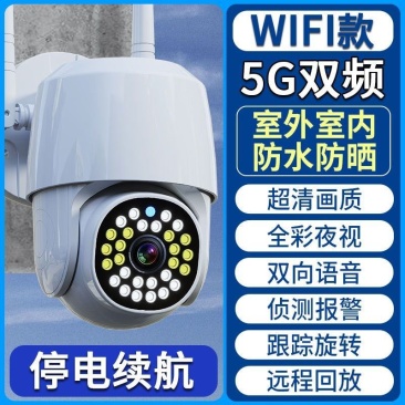 4G无网远程监控器手机连接无线WIFI摄像头360度旋转