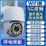 4G无网远程监控器手机连接无线WIFI摄像头360度旋转