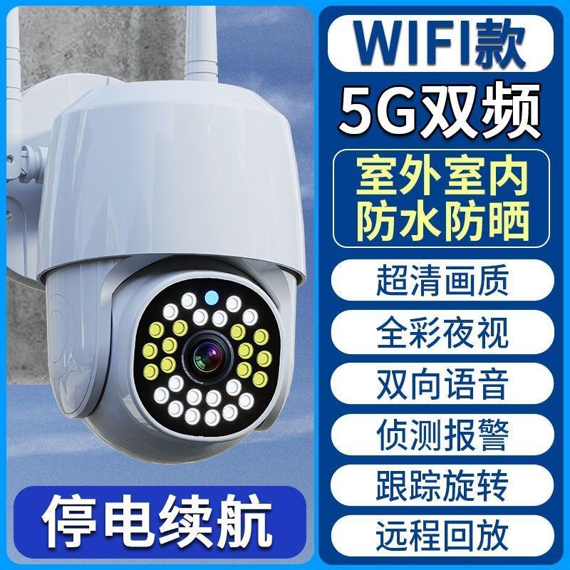 4G无网远程监控器手机连接无线WIFI摄像头360度旋转