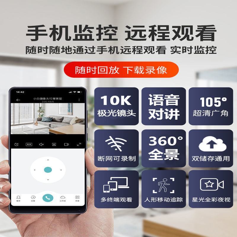 4G无网远程监控器手机连接无线WIFI摄像头360度旋转