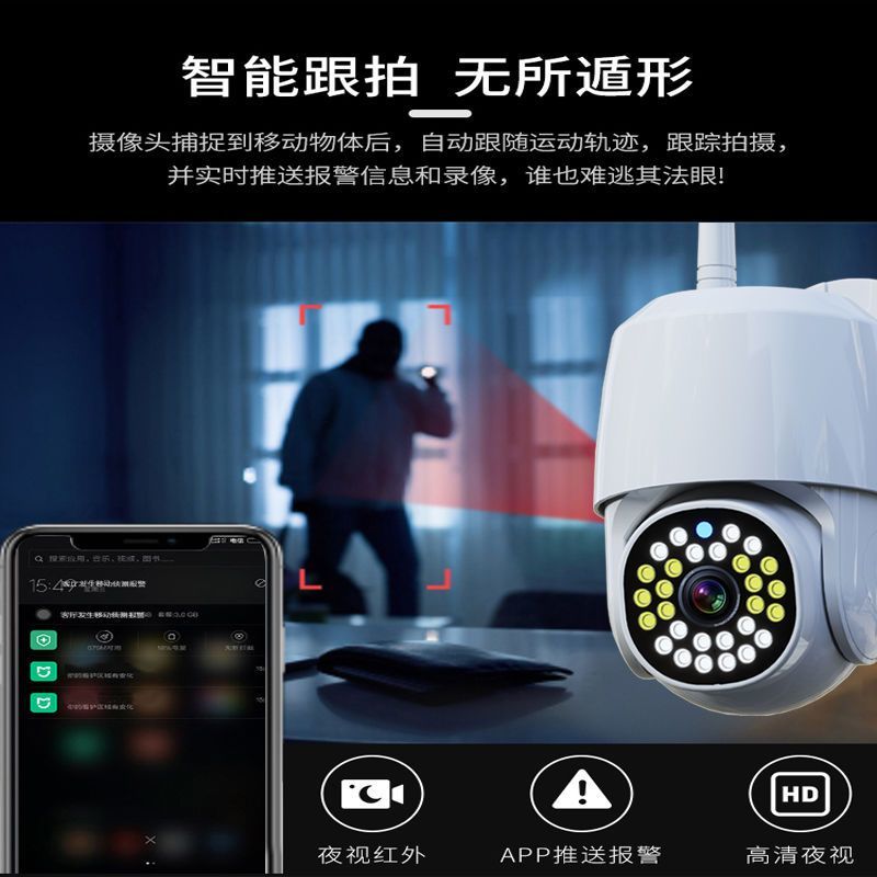 4G无网远程监控器手机连接无线WIFI摄像头360度旋转