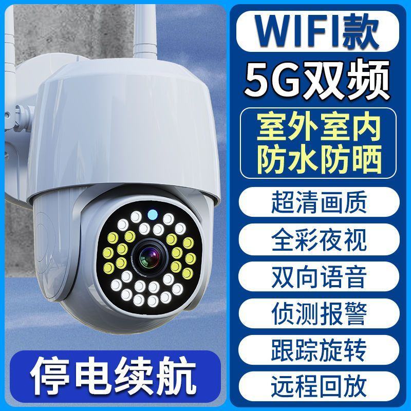 4G无网远程监控器手机连接无线WIFI摄像头360度旋转