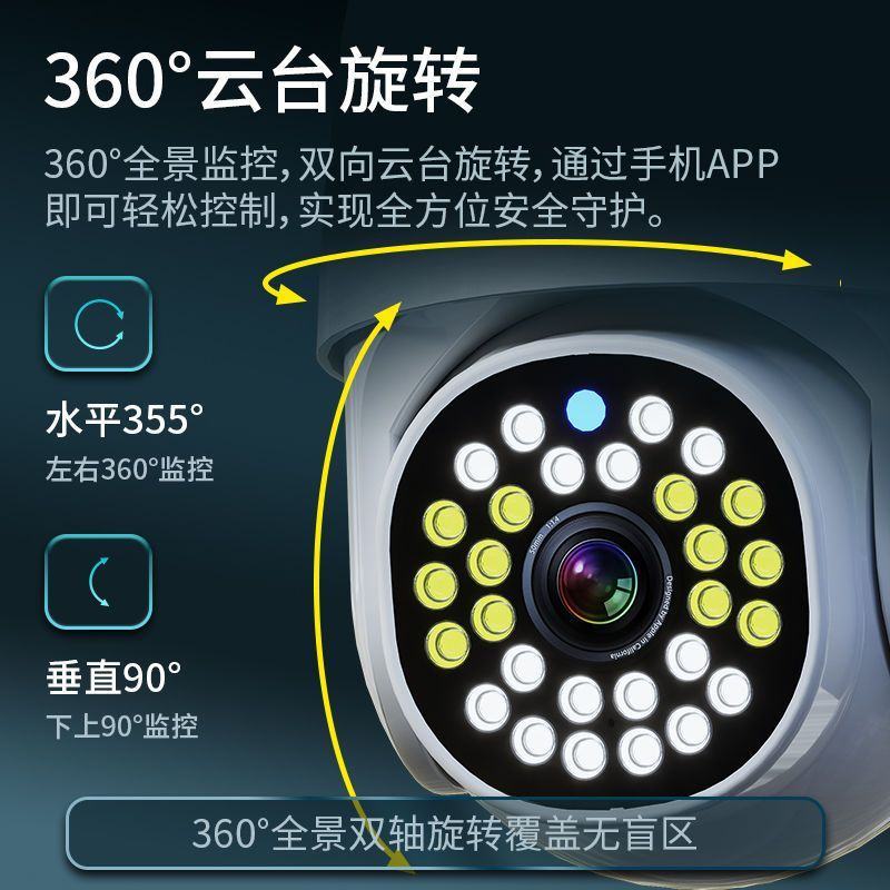 4G无网远程监控器手机连接无线WIFI摄像头360度旋转