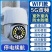 4G无网远程监控器手机连接无线WIFI摄像头360度旋转