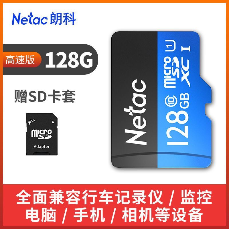 朗科32G内存卡P500科技蓝C10/A1记录仪&监控安