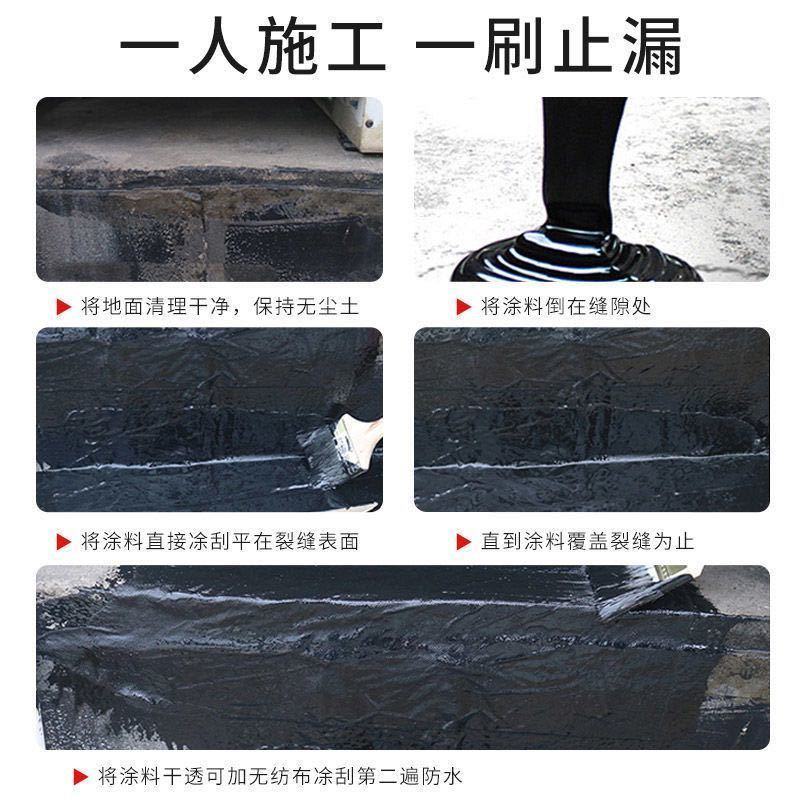 防水涂料房顶补漏裂缝平房漏水卫生间厕所屋顶补漏聚氨酯涂料