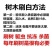 刷树粉果树刷白树木树干涂白剂涂白粉树木大树木涂白剂杀菌越