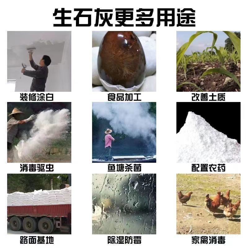 生石灰粉:生石灰粉块室内防潮防霉干燥剂养殖杀菌消毒除湿驱