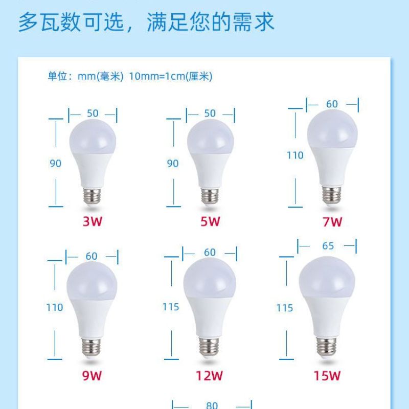 LED灯泡超亮家用商用E27螺口B22卡口白光黄光省电节