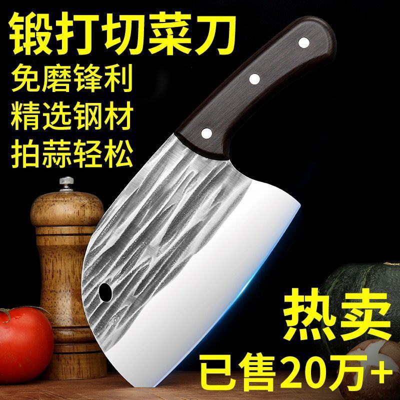 【视频同款】锻打锋利免磨厨房家用菜刀切肉刀切菜刀厨师专用