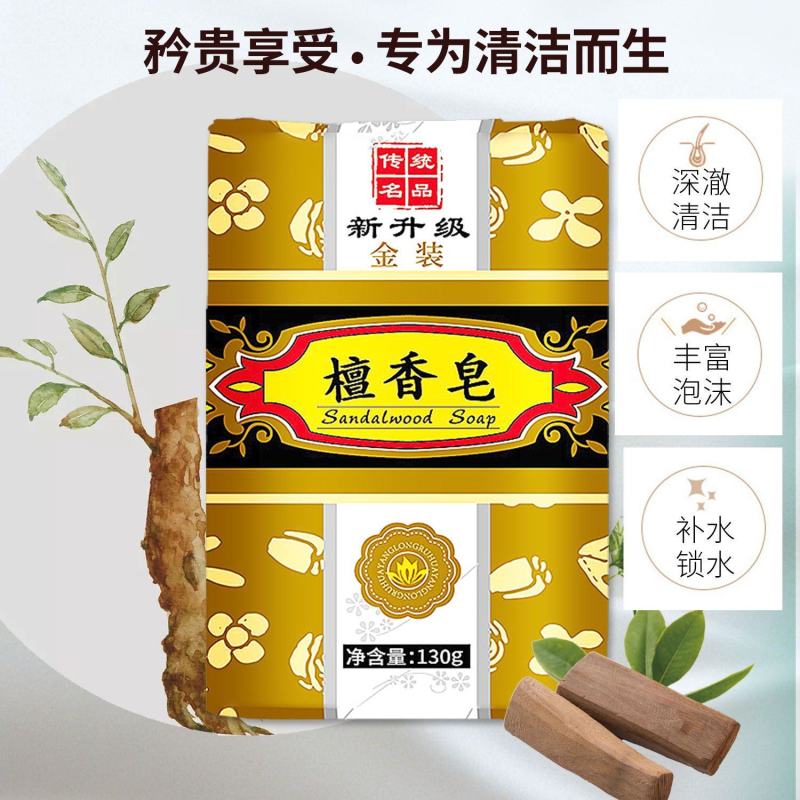 正宗大块香皂130克强效去污洗后留香洗澡洗衣香薰洗衣皂批