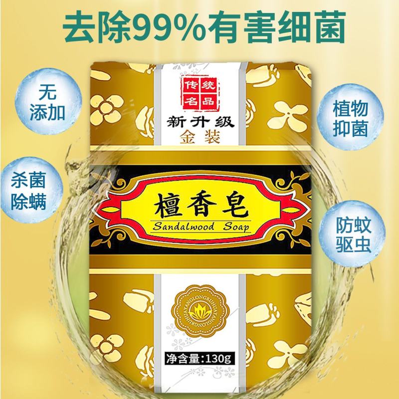 正宗大块香皂130克强效去污洗后留香洗澡洗衣香薰洗衣皂批