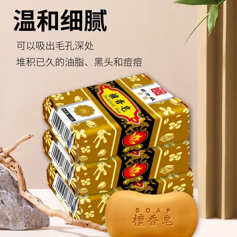 正宗大块香皂130克强效去污洗后留香洗澡洗衣香薰洗衣皂批
