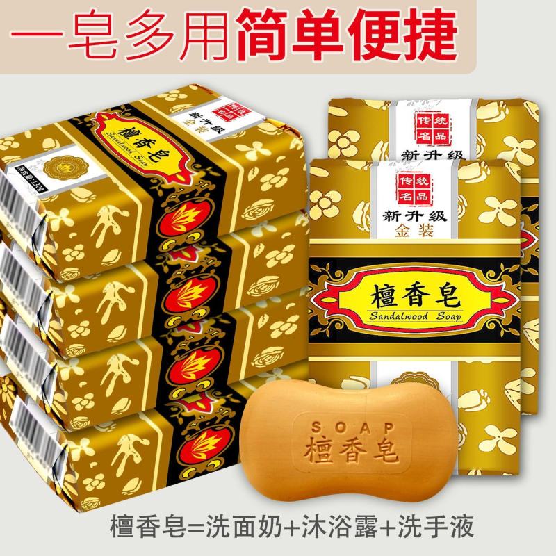 正宗大块香皂130克强效去污洗后留香洗澡洗衣香薰洗衣皂批
