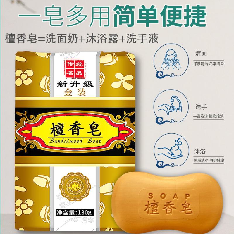正宗大块香皂130克强效去污洗后留香洗澡洗衣香薰洗衣皂批