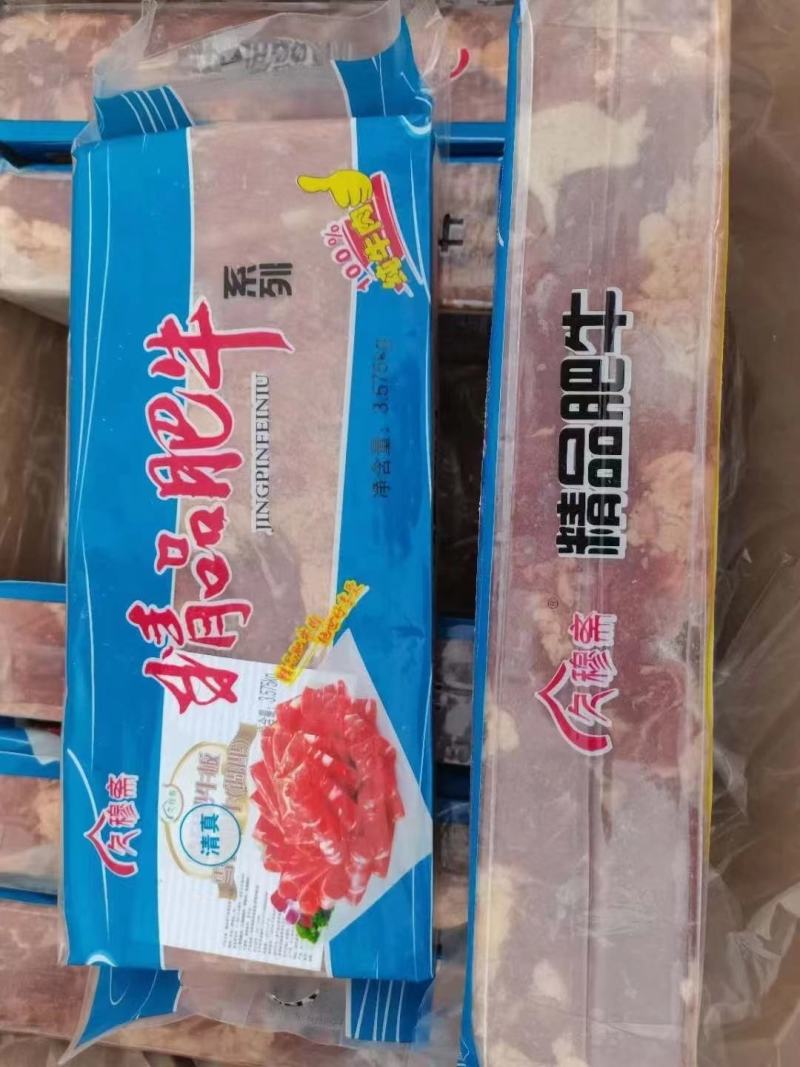 清真雪花肥牛卷，口感好不柴不散。支持全国发货