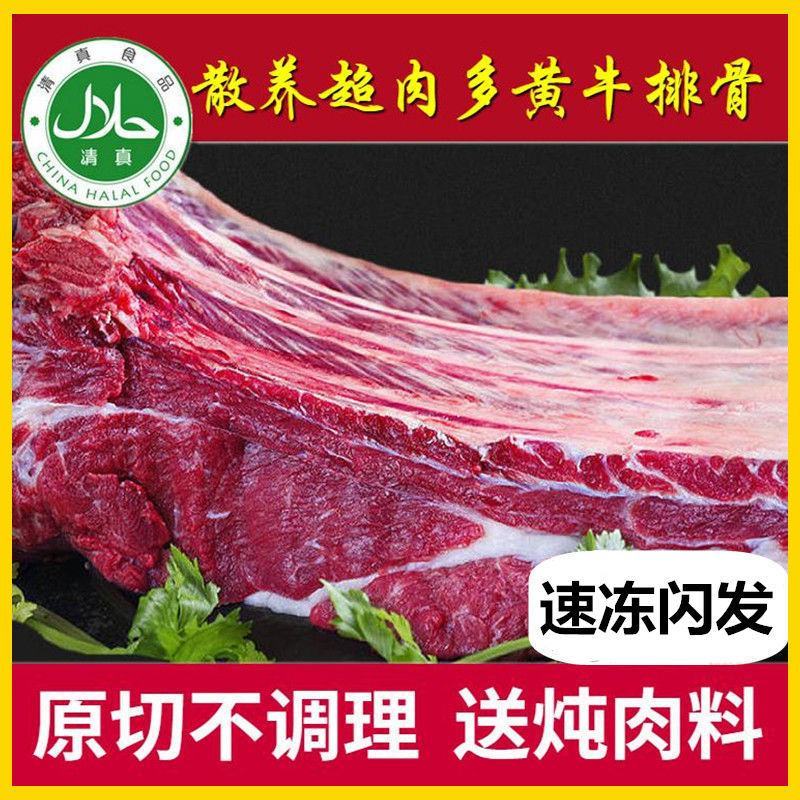 1原切新鲜黄牛腿肉牛腩牛腱子肉速冻包邮