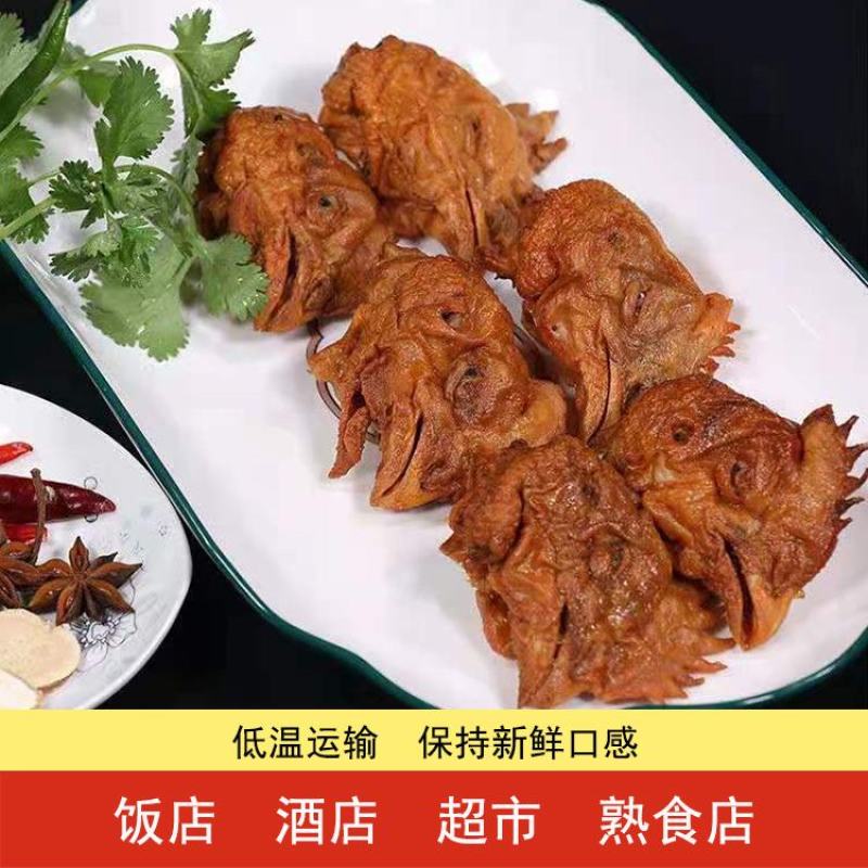 虎皮鸡头油炸鸡头半成品鸡头冷冻鸡头卤味熟食商用批发