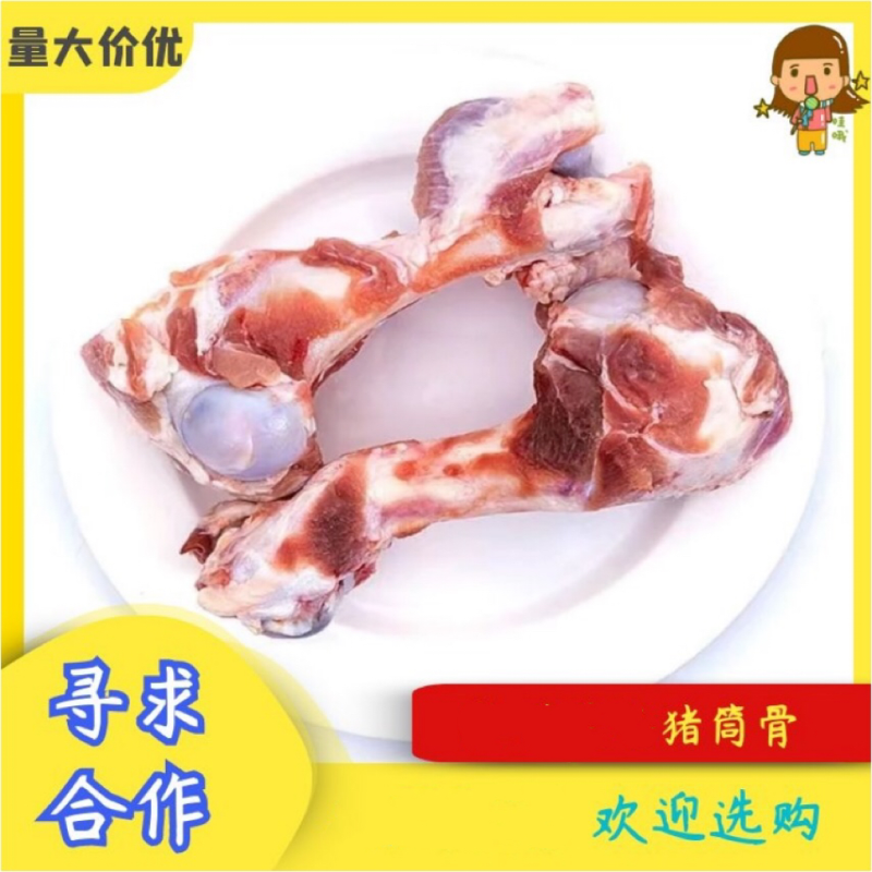 【包邮-20斤猪筒骨】批发一件20斤冷冻猪筒骨
