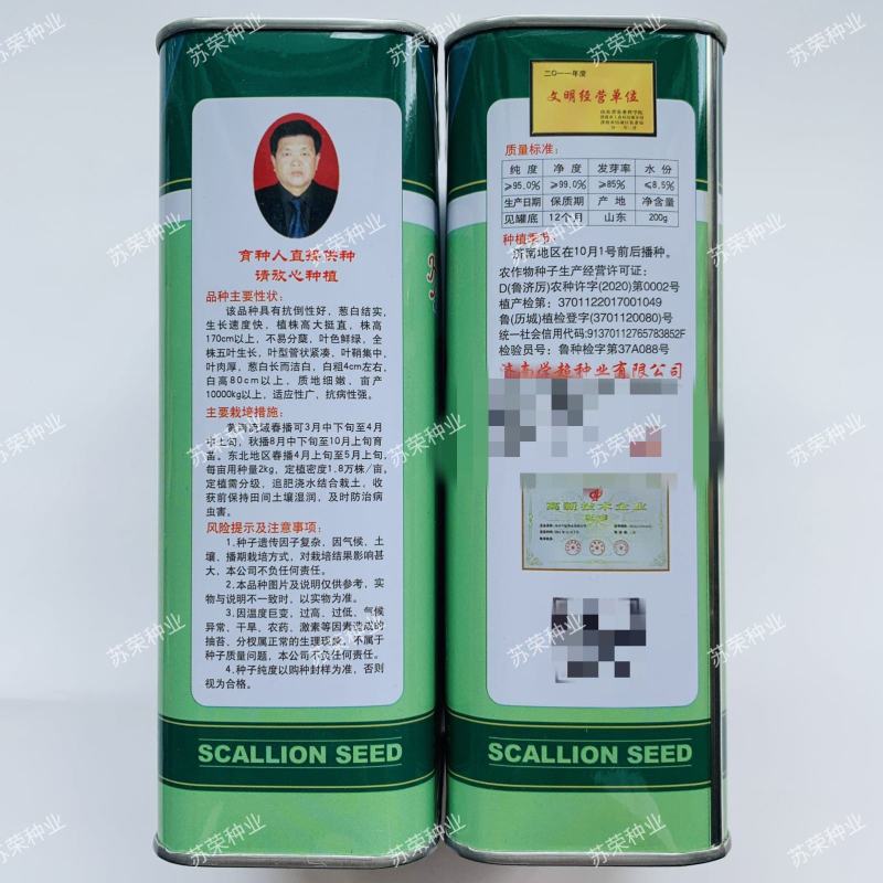 金奖铁杆王大葱种子高产抗病抗倒伏抗热抗庭院大田四季播大葱