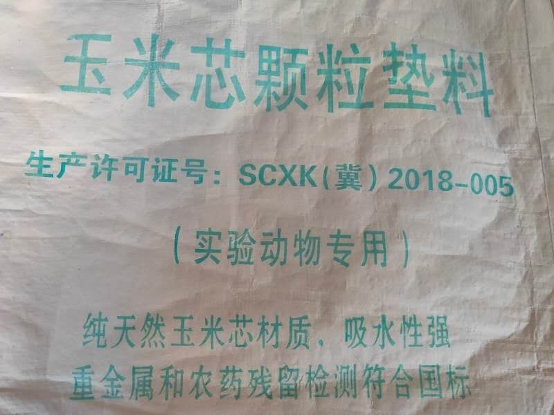 玉米芯垫料砂宠物垫材沙仓鼠兔子鸟垫窝优质颗粒吸水除