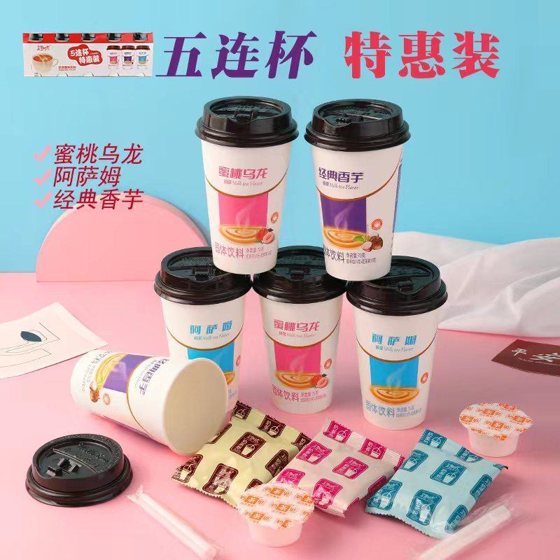 五联杯香芋阿萨姆奶茶