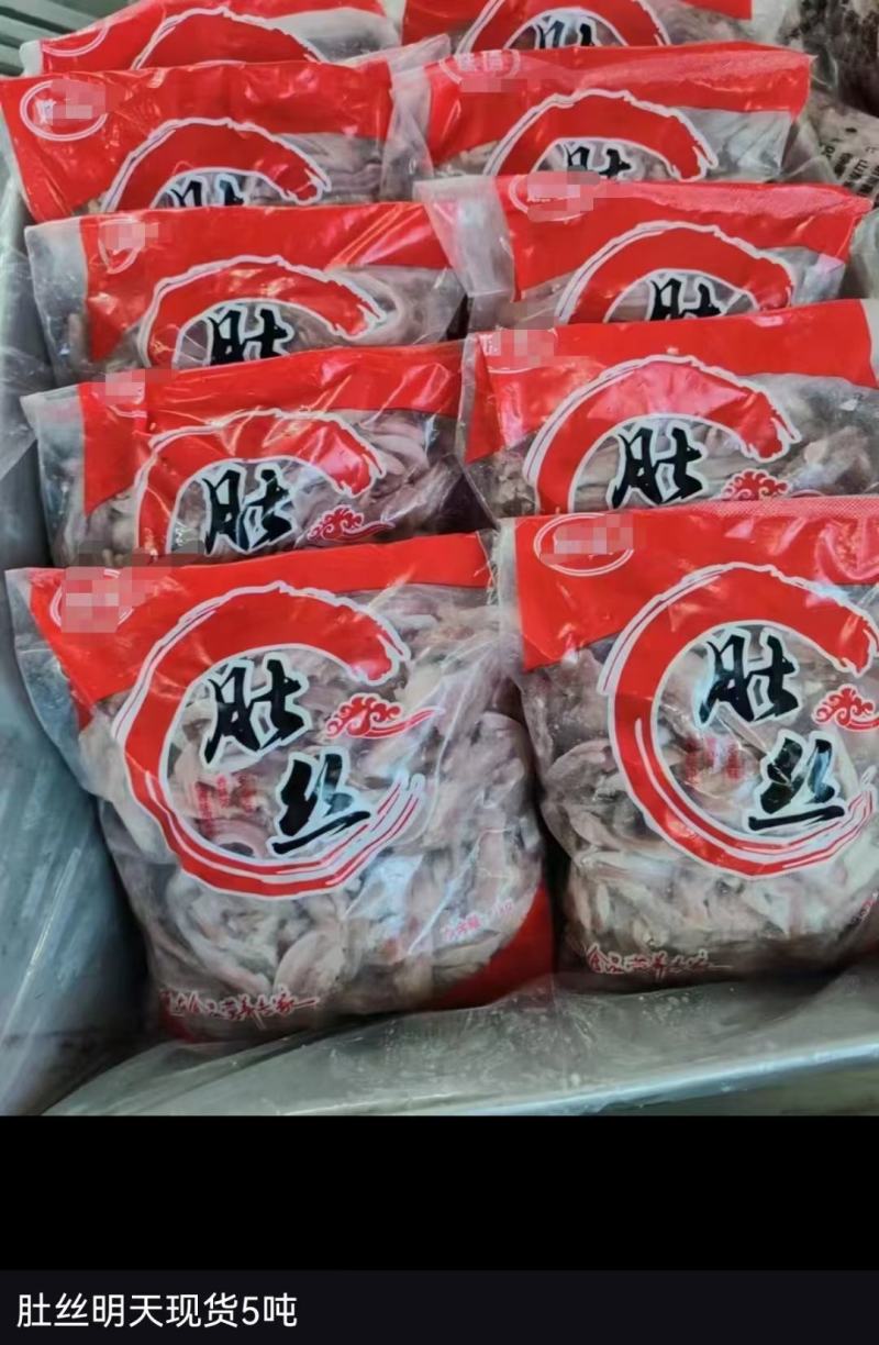 猪肚丝精品，手续齐全新货，各种规格，可定做。