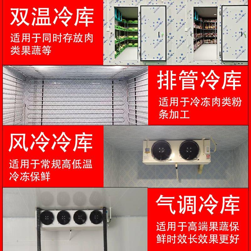 冷库工厂定制生产安装冷冻库/保鲜库/气调库各种冷库
