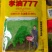 油菜籽种观赏油菜花榨油食用油菜籽油杂交高产油菜种子花海种