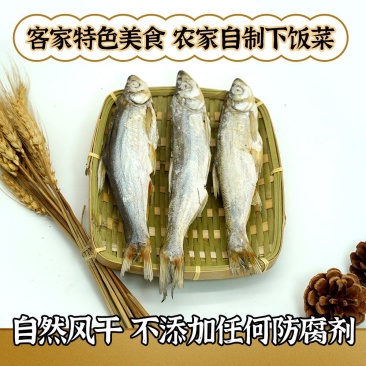 翘嘴鱼，自然风干骨肉分离。