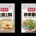 一元调料包鑫永强跑江湖地摊炖料炒菜烧菜料
