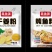一元调料包鑫永强跑江湖地摊炖料炒菜烧菜料