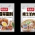 一元调料包鑫永强跑江湖地摊炖料炒菜烧菜料
