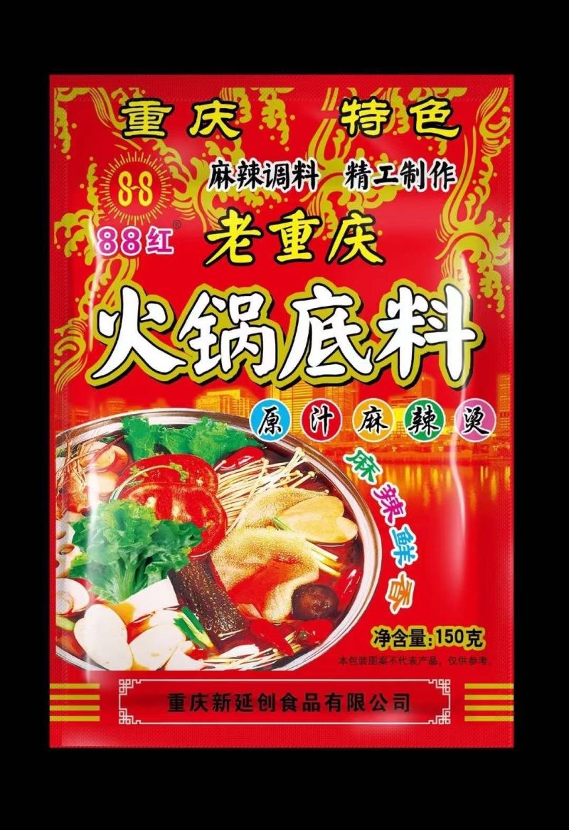 火锅底料小龙虾料鱼底料卤料干锅料麻辣烫料