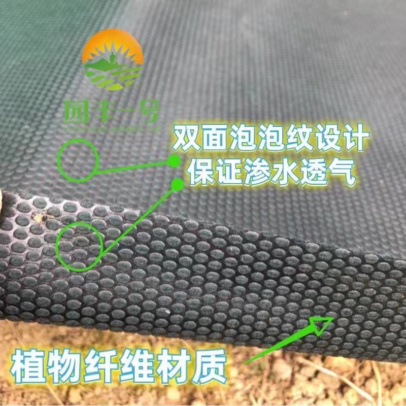 高端地膜