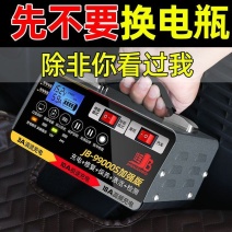汽车电瓶充电器12V24V伏摩托车蓄电池纯铜全智能修复型