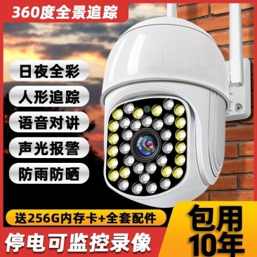 监控摄像头360度可对话连手机远程监控器室外家用无死角全