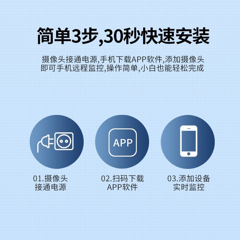 监控摄像头360度可对话连手机远程监控器室外家用无死角全