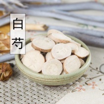 白芍白芍片无硫生芍药白芍粉中草药白芍规格齐全