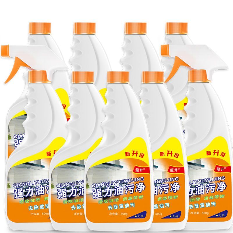 龙升洗抽油烟机清洗剂去油污清洁剂除油剂厨房重油油渍强力油